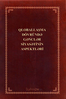 Qloballaşma d&ouml;vr&uuml;ndə gənclər siyasətinin aspektləri