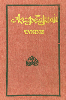 Azərbaycan tarixi: ən qədim d&ouml;vrlərdən XX əsrin əvvəllərinə qədər 