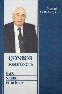 Qənbər Şəmşiroğlu: şair, nasir, publisist