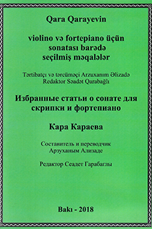 Избранные статьи о сонате для скрипки и фортепиано Кара Караева