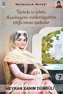 Tarixdə iz salan, Azərbaycan mədəniyyətinə t&ouml;hfə verən qadınlar