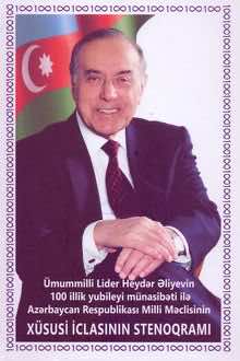 &Uuml;mummilli Lider Heydər Əliyevin 100 illik yubileyi m&uuml;nasibəti ilə Azərbaycan Respublikası Milli Məclisinin x&uuml;susi iclasının stenoqramı