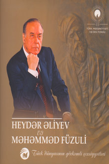 Heydər Əliyev və Məhəmməd Füzuli