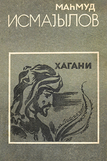 Xaqani: tarixi roman