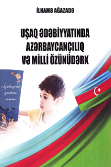 Uşaq ədəbiyyatında azərbaycan&ccedil;ılıq və milli &ouml;z&uuml;n&uuml;dərk
