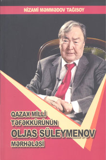 Qazax milli təfəkkürünün Oljas Süleymenov mərhələsi