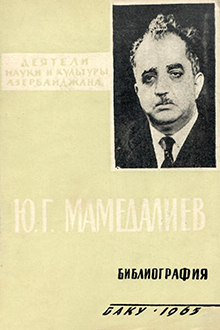 Ю.Г. Мамедалиев: 1905-1961