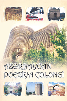 Azərbaycan poeziya &ccedil;ələngi