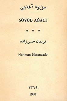 Söyüd ağacı