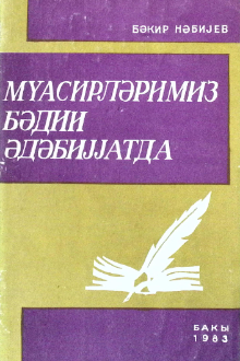 M&uuml;asirlərimiz bədii ədəbiyyatda