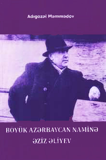 B&ouml;y&uuml;k Azərbaycan naminə - Əziz Əliyev