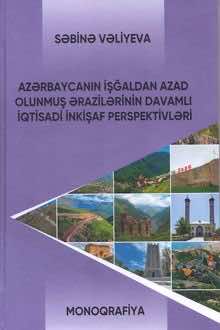 Azərbaycanın işğaldan azad olunmuş ərazilərnin davamlı iqtisadi inkişaf perspektivləri