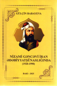 Nizami Gəncəvi İran ədəbiyyatşünaslığında: 1920-1990