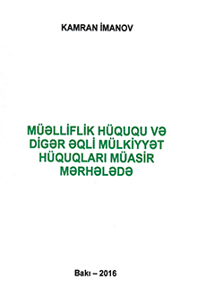 M&uuml;əlliflik h&uuml;ququ və digər əqli m&uuml;lkiyyət h&uuml;quqları m&uuml;asir mərhələdə