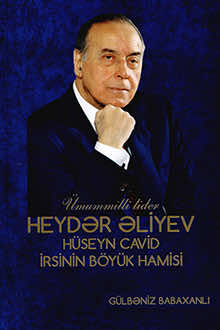 &Uuml;mummilli lider Heydər Əliyev - H&uuml;seyn Cavid irsinin b&ouml;y&uuml;k hamisi