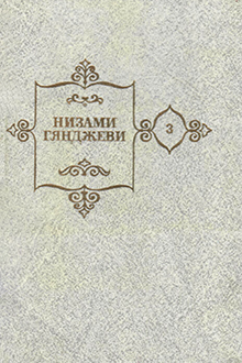 Собрание сочинений