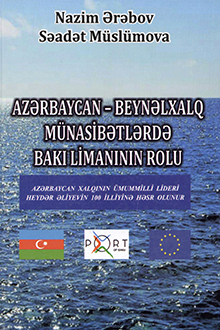 Azərbaycan - beynəlxalq m&uuml;nasibətlərdə Bakı limanının rolu