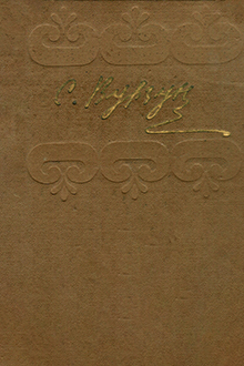 Seçilmiş əsərləri