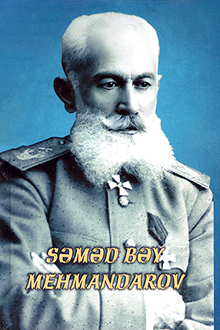Səməd bəy Mehmandarov
