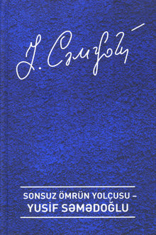 Sonsuz ömrün yolçusu - Yusif Səmədoğlu