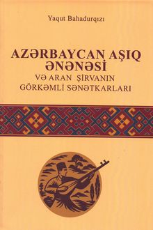 Azərbaycan aşıq ənənəsi və Aran Şirvanın görkəmli sənətkarları