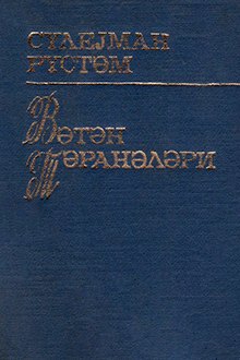 Vətən təranələri