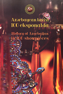 Azərbaycan tarixi 100 eksponatda