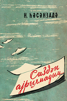 Sizdən ayrılmadım...