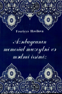 Azərbaycanın memorial muzeyləri və mədəni irsimiz