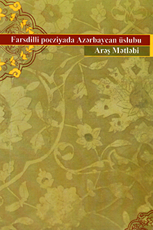 Farsdilli poeziyada Azərbaycan &uuml;slubu