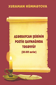 Azərbaycan şeirinin poetik qaynağında təsəvv&uuml;f: XII-XVI