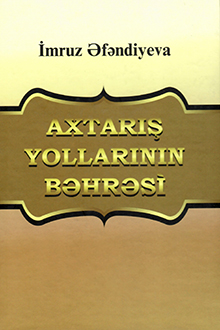 Axtarış yollarının bəhrəsi
