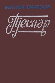 Pyeslər