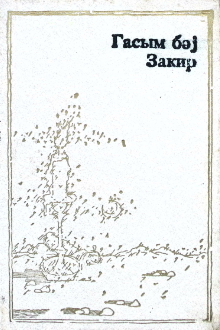 Se&ccedil;ilmiş əsərləri