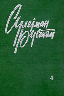 Seçilmiş əsərləri