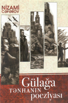 Gülağa Tənhanın poeziyası