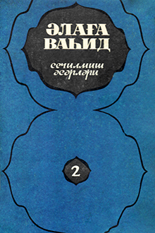 Se&ccedil;ilmiş əsərləri