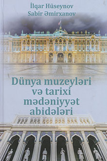D&uuml;nya muzeyləri və tarixi mədəniyyət abidələri