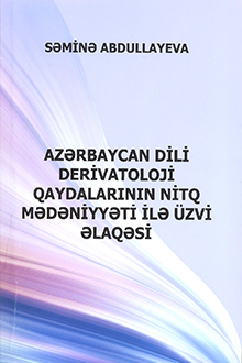 Azərbaycan dili derivatoloji qaydalarının nitq mədəniyyəti ilə üzvi əlaqəsi