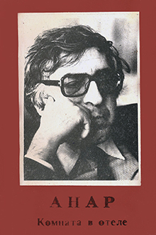 Комната в отеле