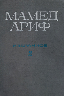 Избранное