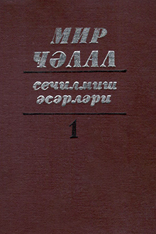 Seçilmiş əsərləri