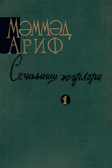 Se&ccedil;ilmiş əsərləri