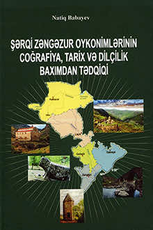 Şərqi Zəngəzur oykonimlərinin coğrafiya, tarix və dilçilik baxımdan tədqiqi