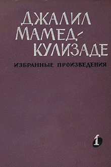 Избранные произведения