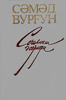 Seçilmiş əsərləri