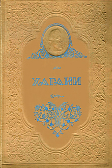 Se&ccedil;ilmiş əsərləri