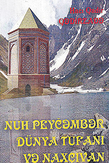 Nuh peyğəmbər, D&uuml;nya Tufanı və Nax&ccedil;ıvan