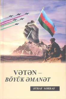 Vətən - b&ouml;y&uuml;k əmanət