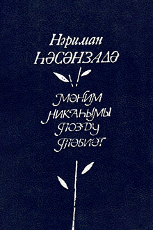 Mənim nikahımı pozdu təbiət